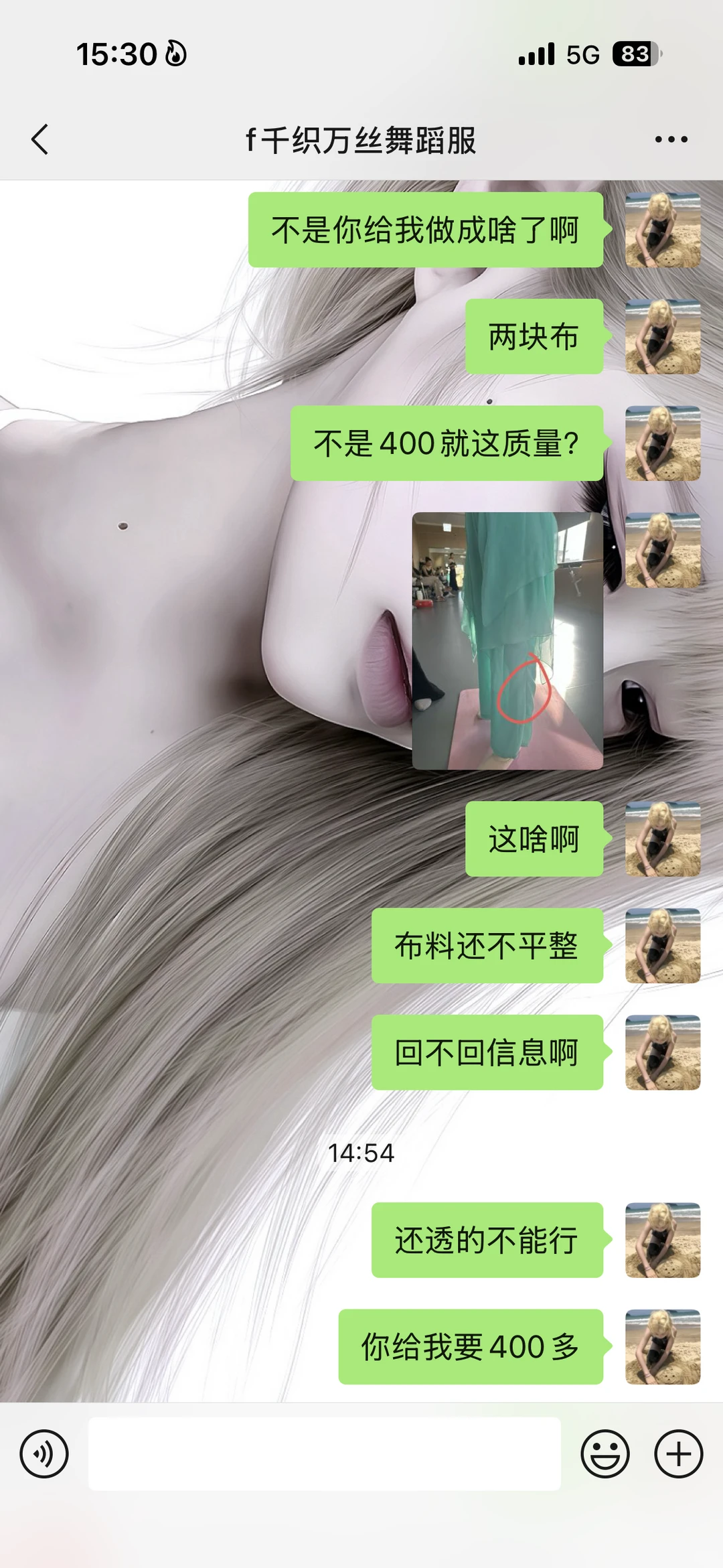 避雷剧目服定制厂家