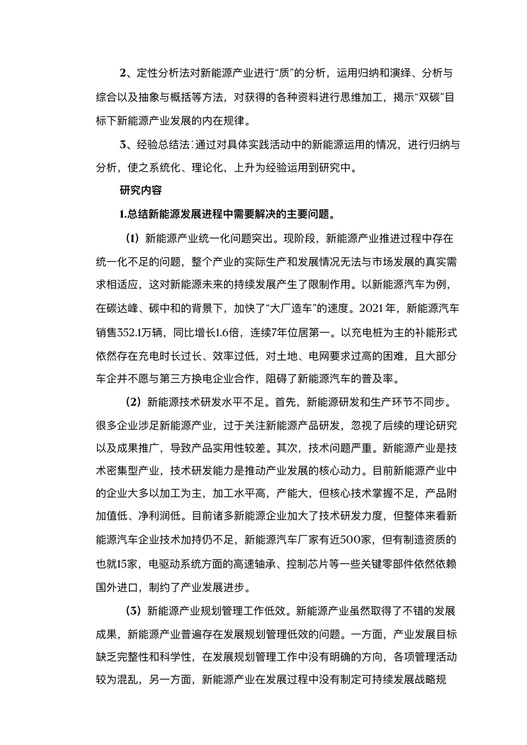 美丽中国双碳有我！第七届环境保护作文！