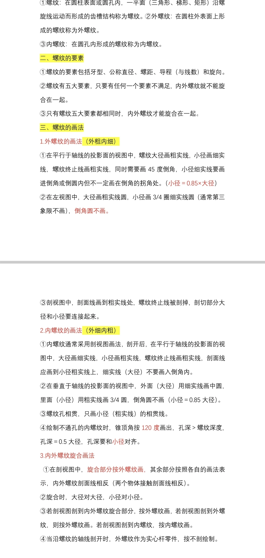 安徽工业大学以及其他学校机械的同学