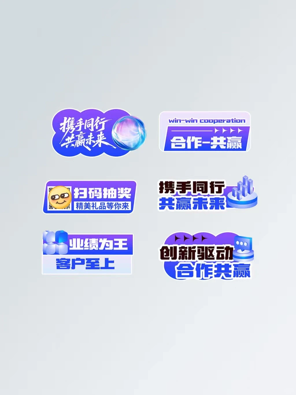 ?活动物料 | 蓝紫色企业活动设计