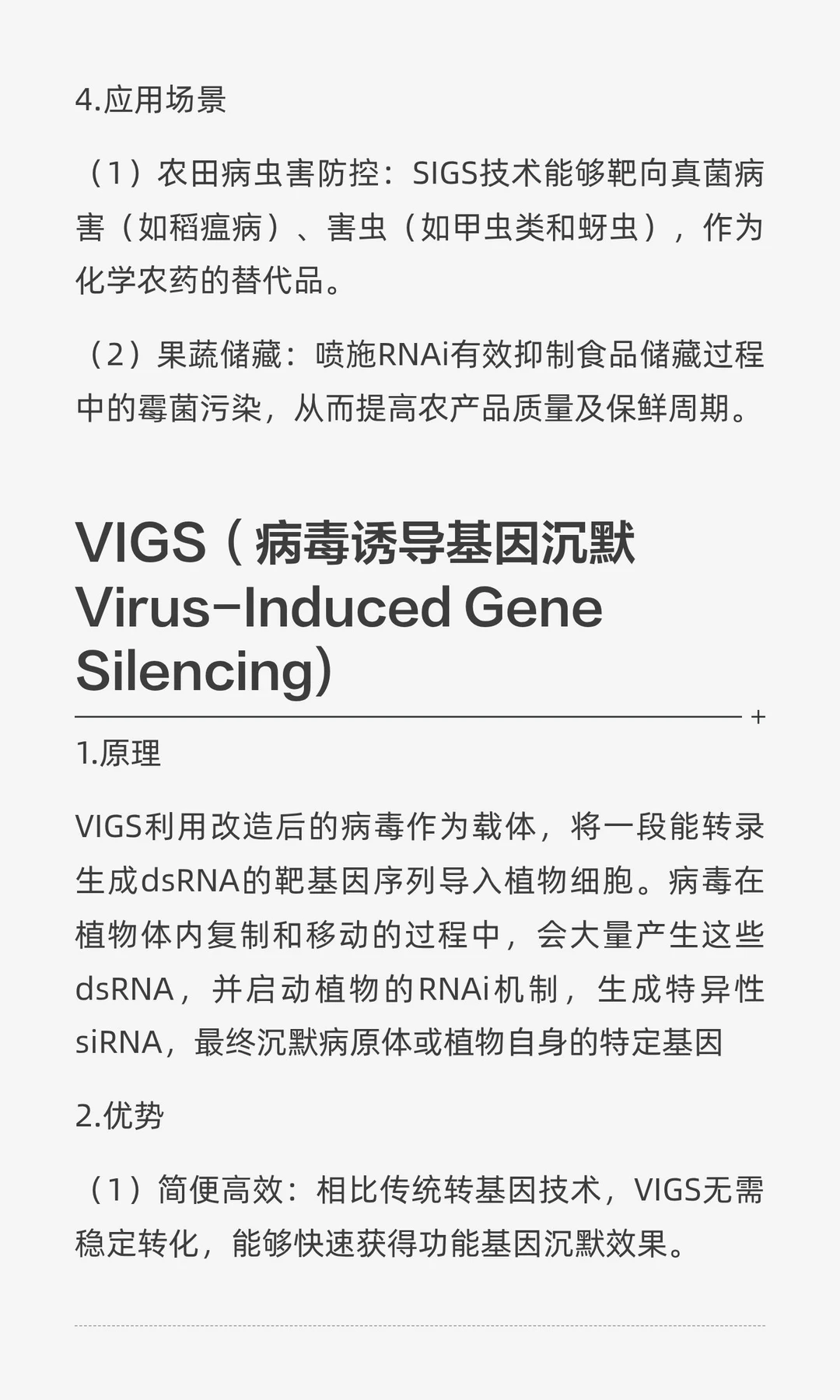 RNAi 技术 | 三种不同的基因沉默策略