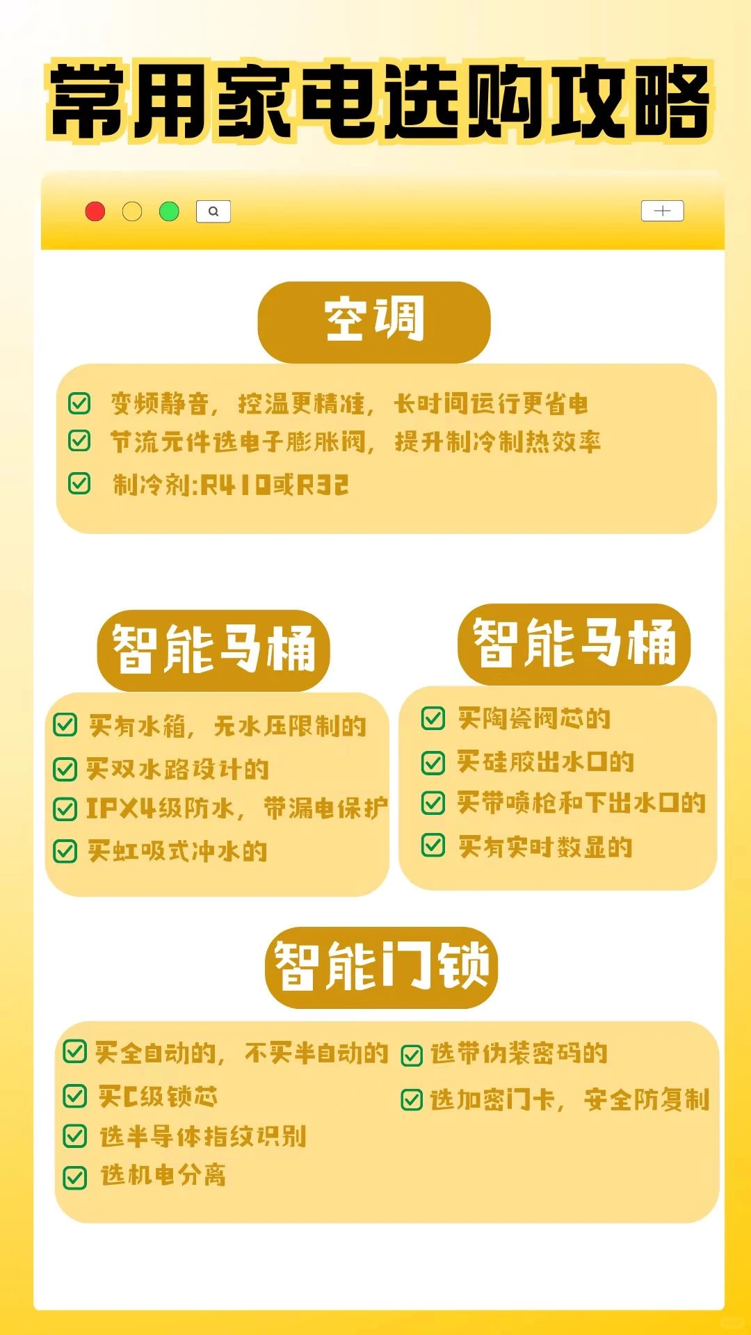常用家电选购指南，家里装修的赶紧码住