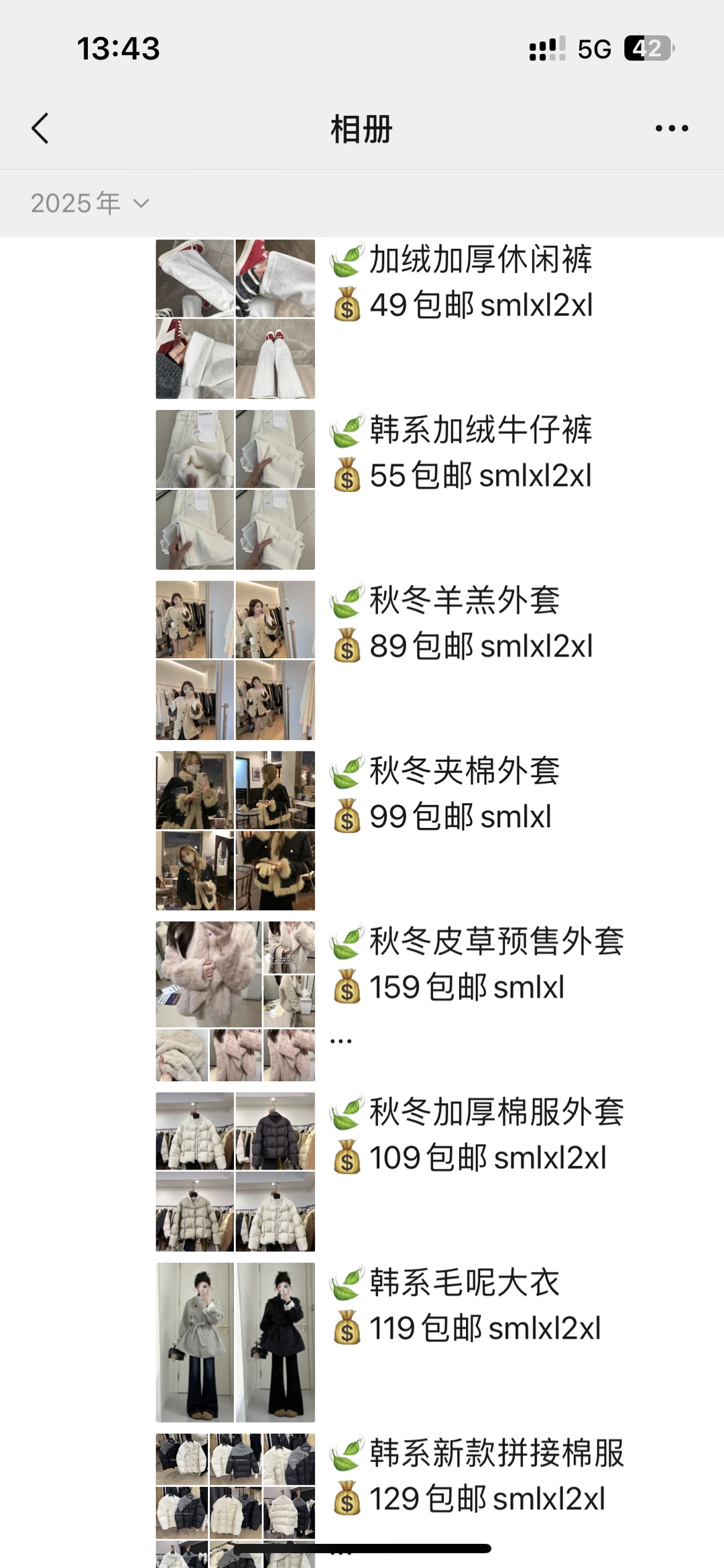 服装批发源头厂家一件代发