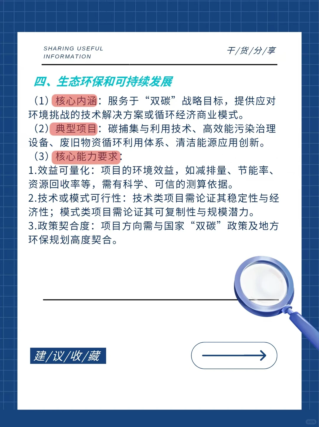 2026小挑五大赛道深度拆解