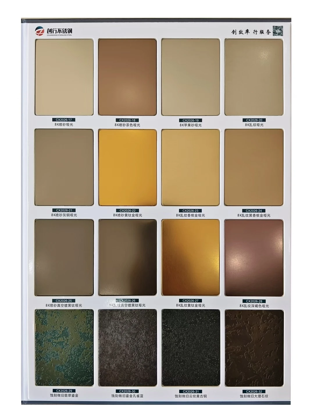 不锈钢现货，有小样