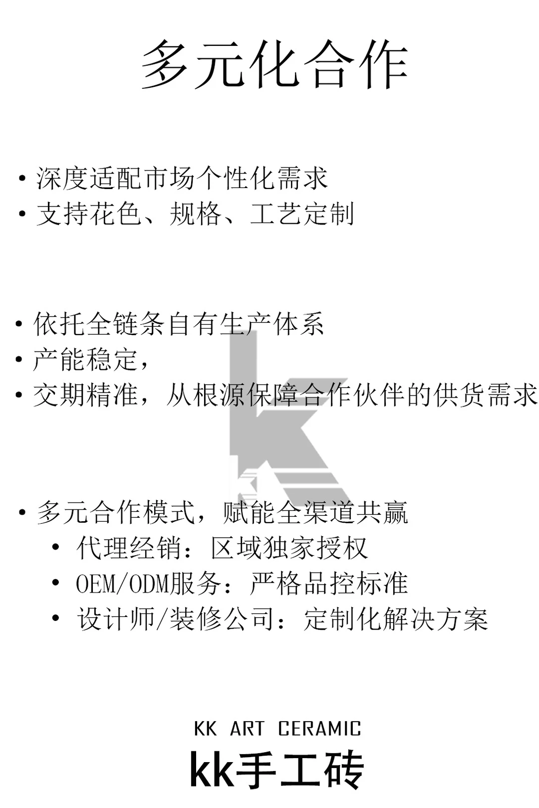 ?窑火匠心出好砖！KK手工砖招商啦～