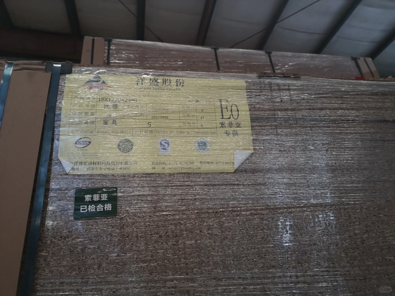 工厂探秘二 木业