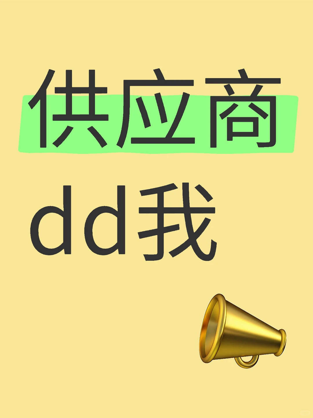 求农业机械供应商