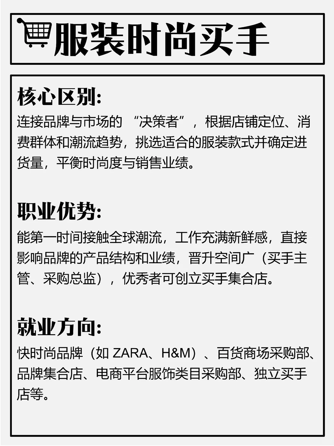 服装行业考证全攻略，8大职业一文看明白