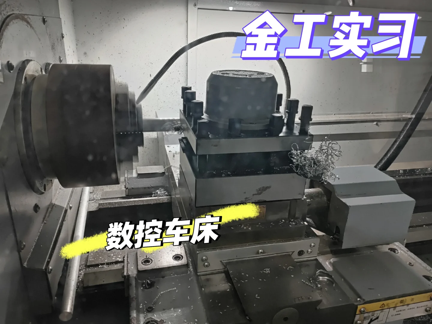 大学生金工实习之数控加工