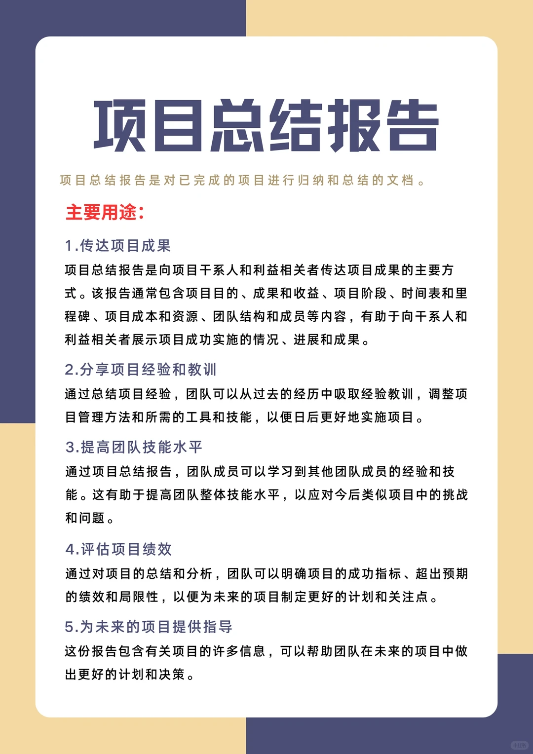 项目管理全过程必备文档，做项目不慌不忙