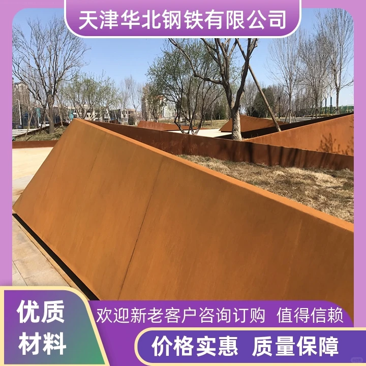 天津华北钢铁耐候锈钢板人工生锈