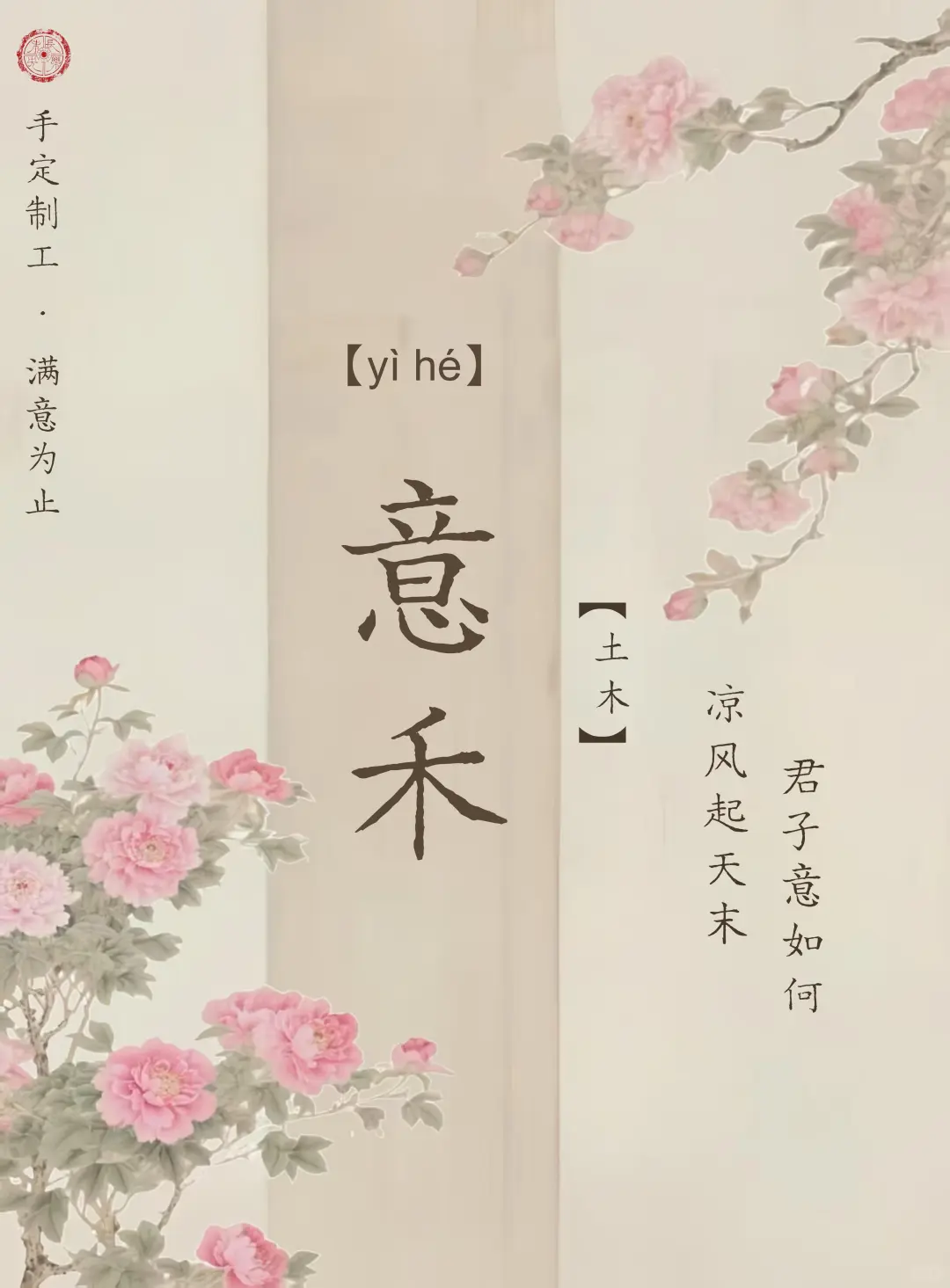 小众绝美、动人心弦，重名率极低的女孩名