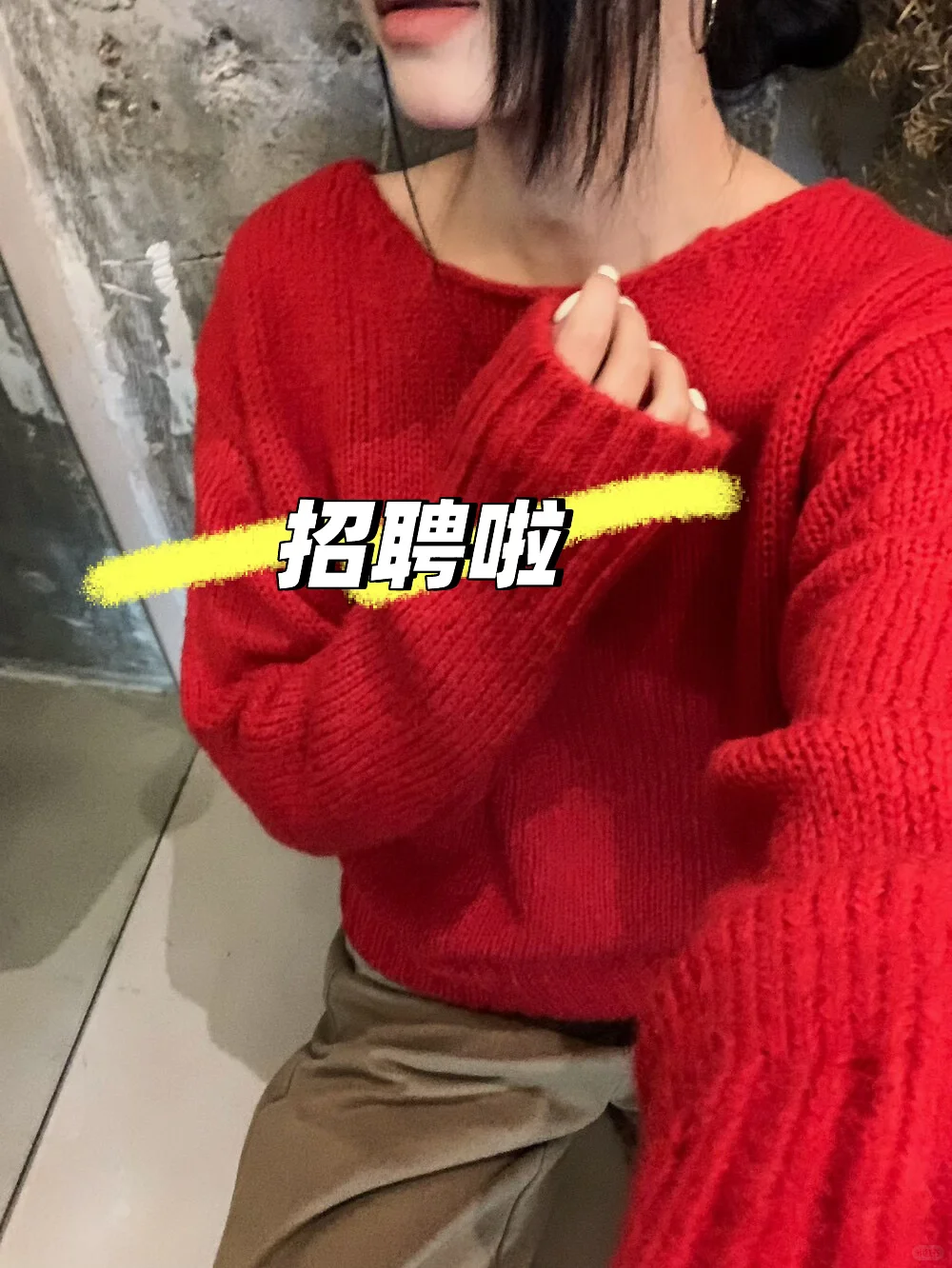 江宁义乌商贸城服装店招聘啦?