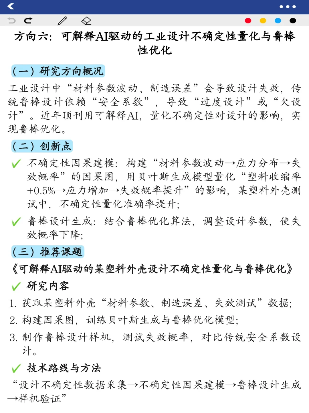 工业设计的新方向来啦！