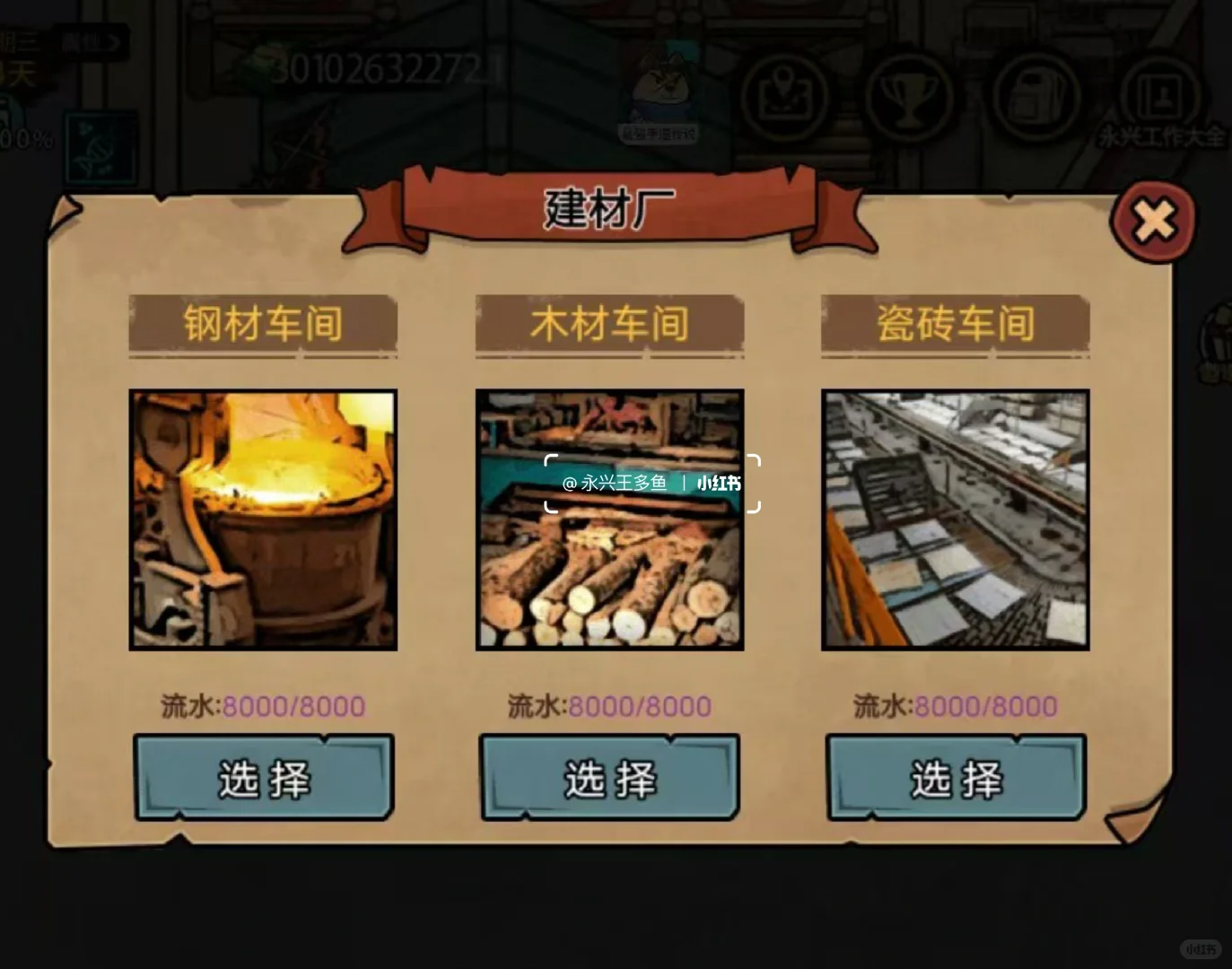 不会买房？从小包工头到建材厂买房全攻略！
