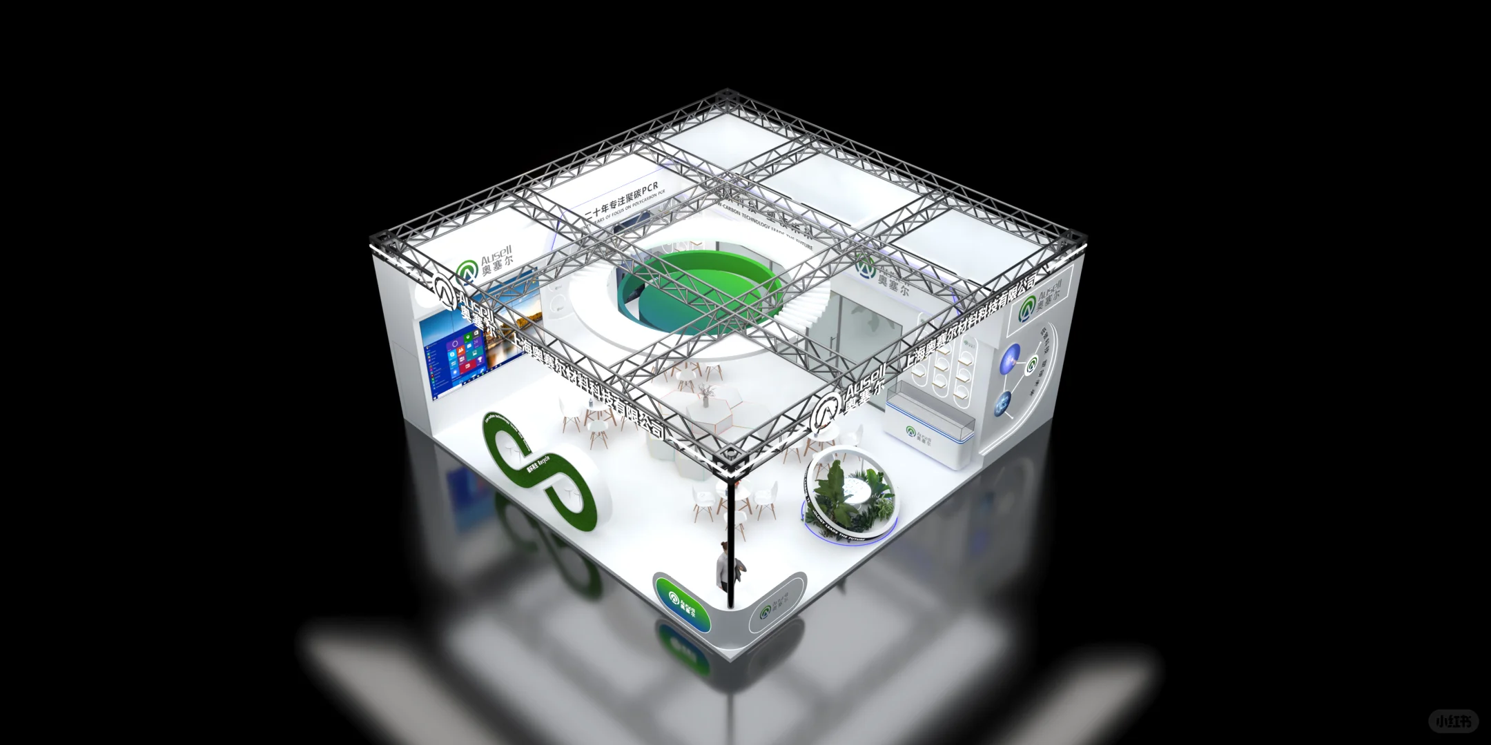 绿色系展台设计！聚碳科技・低碳展台！