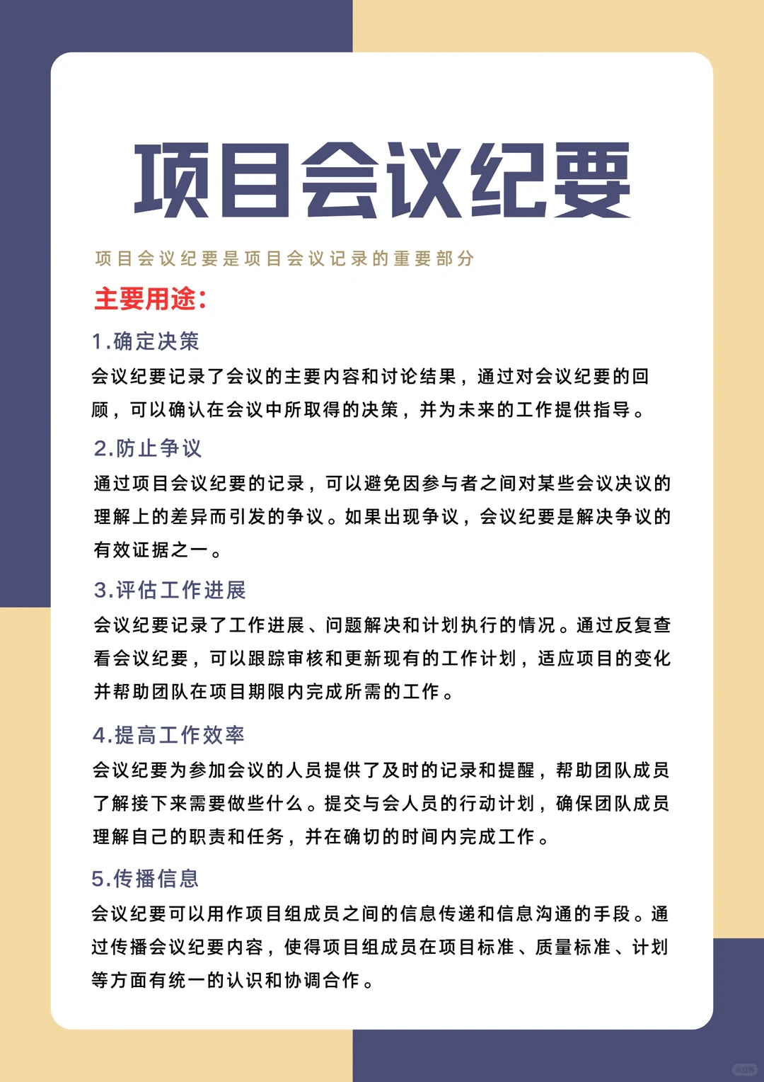 项目管理全过程必备文档，做项目不慌不忙
