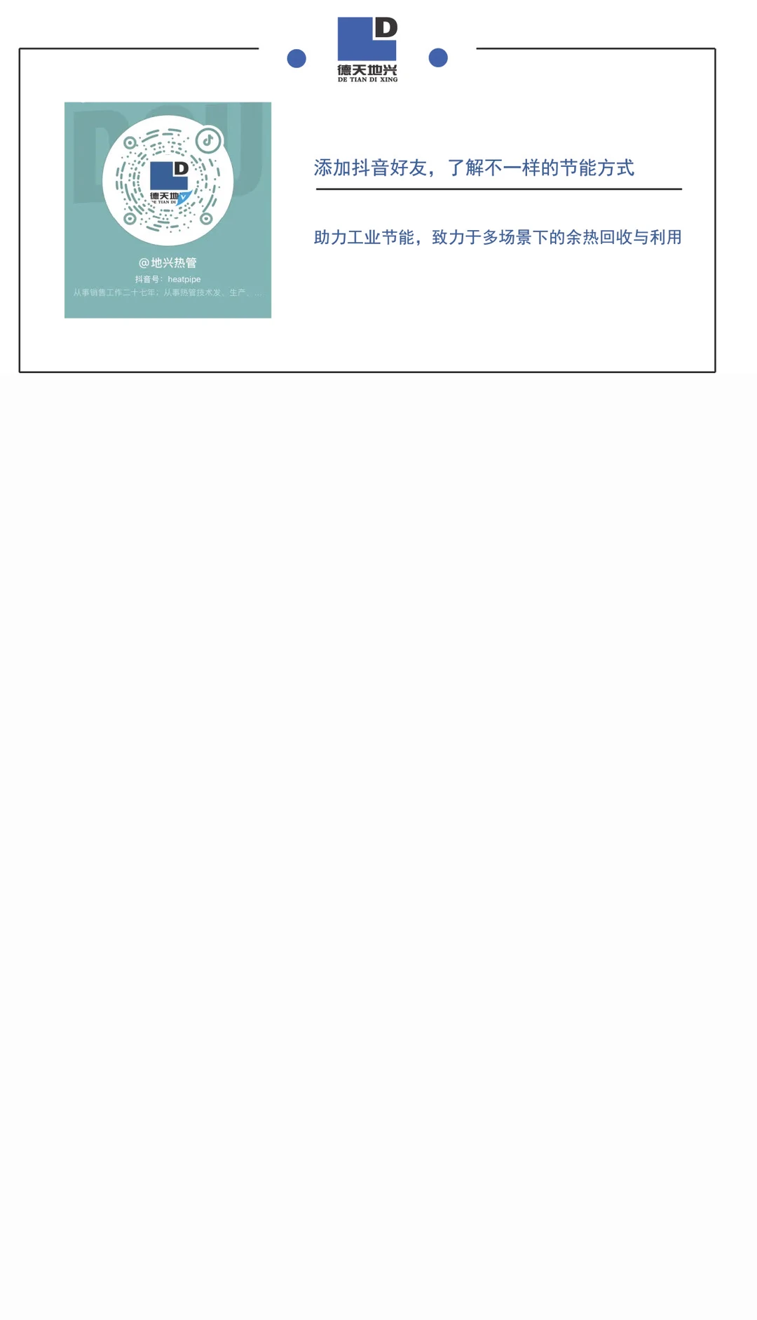 【客户案例】某聚丙烯酰胺生产线热回收应用