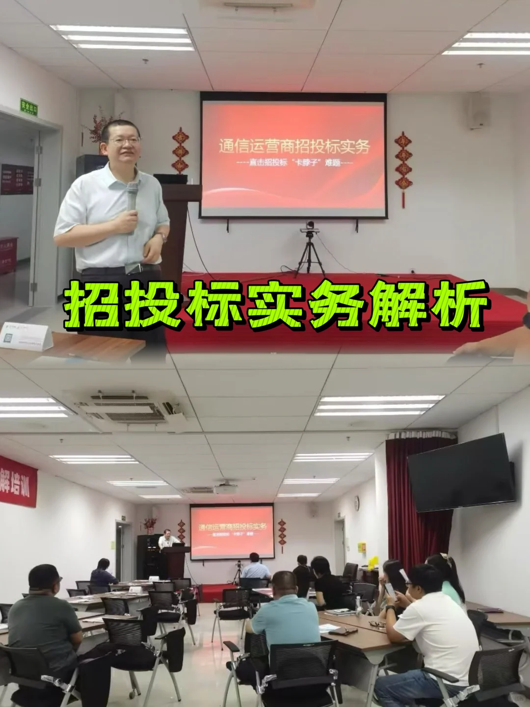 招投标 实战演练