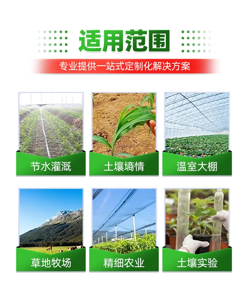 智慧农业四情监测系统都有什么设备?