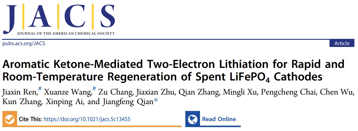 芳香酮技术：室温5分钟复活废 LFP 电池