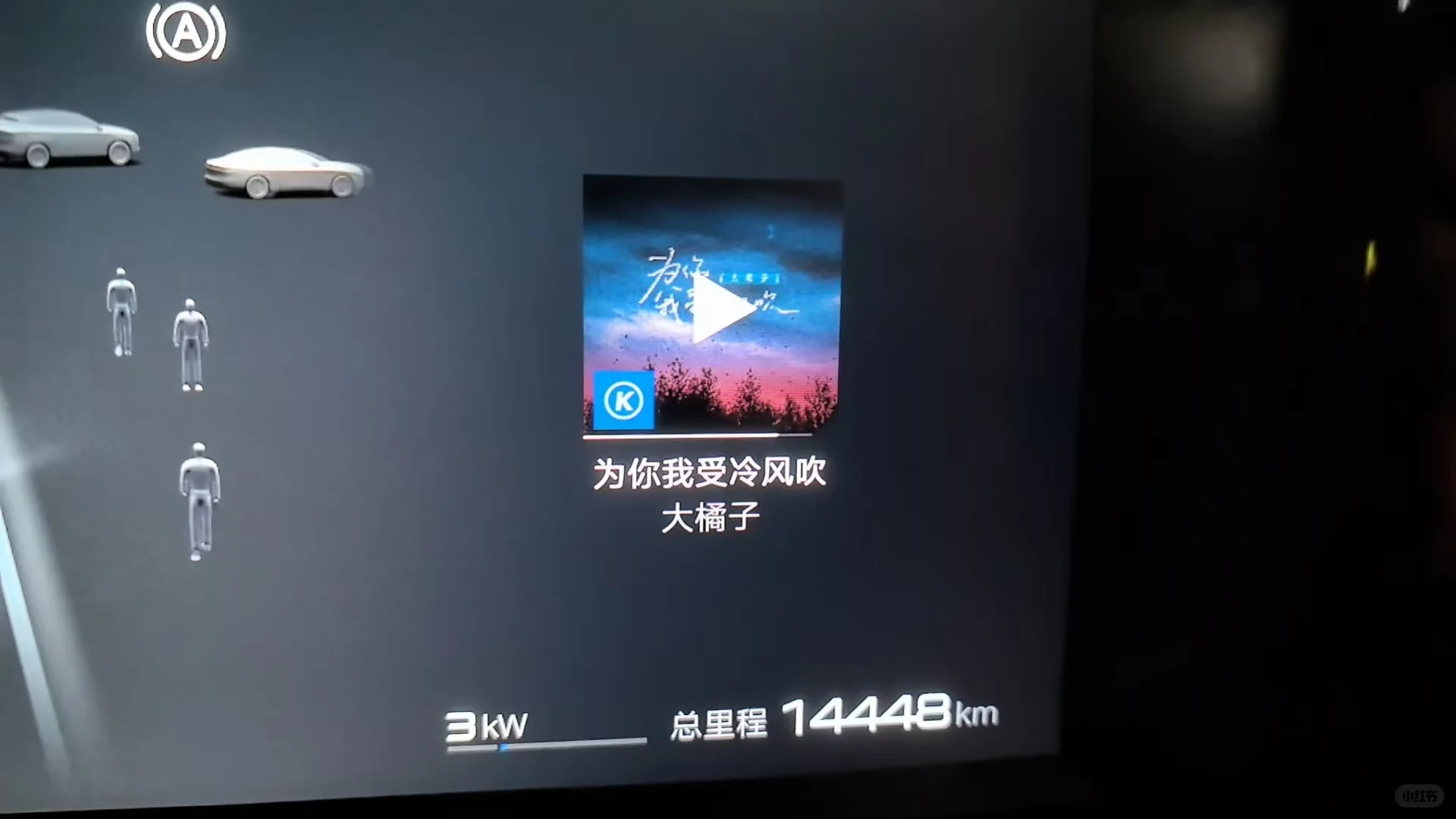 方程豹带里程的仪表照片