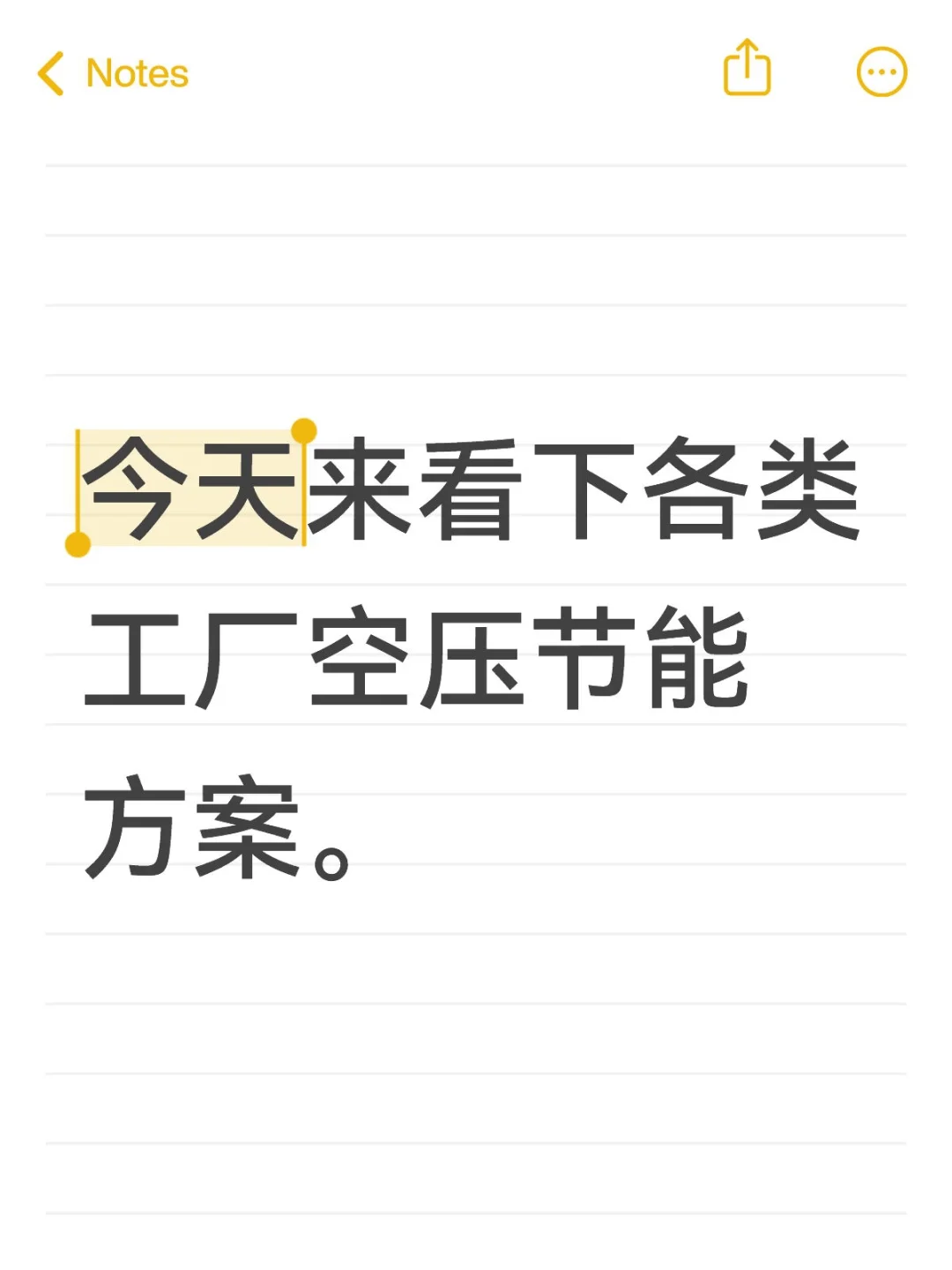 各大工厂节能方案使用案例