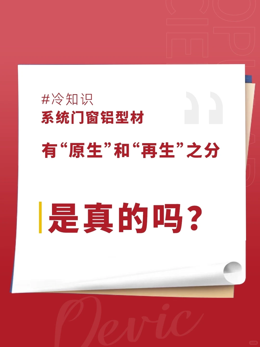 【?铝圈冷知识】原生铝vs再生铝到底差在哪？