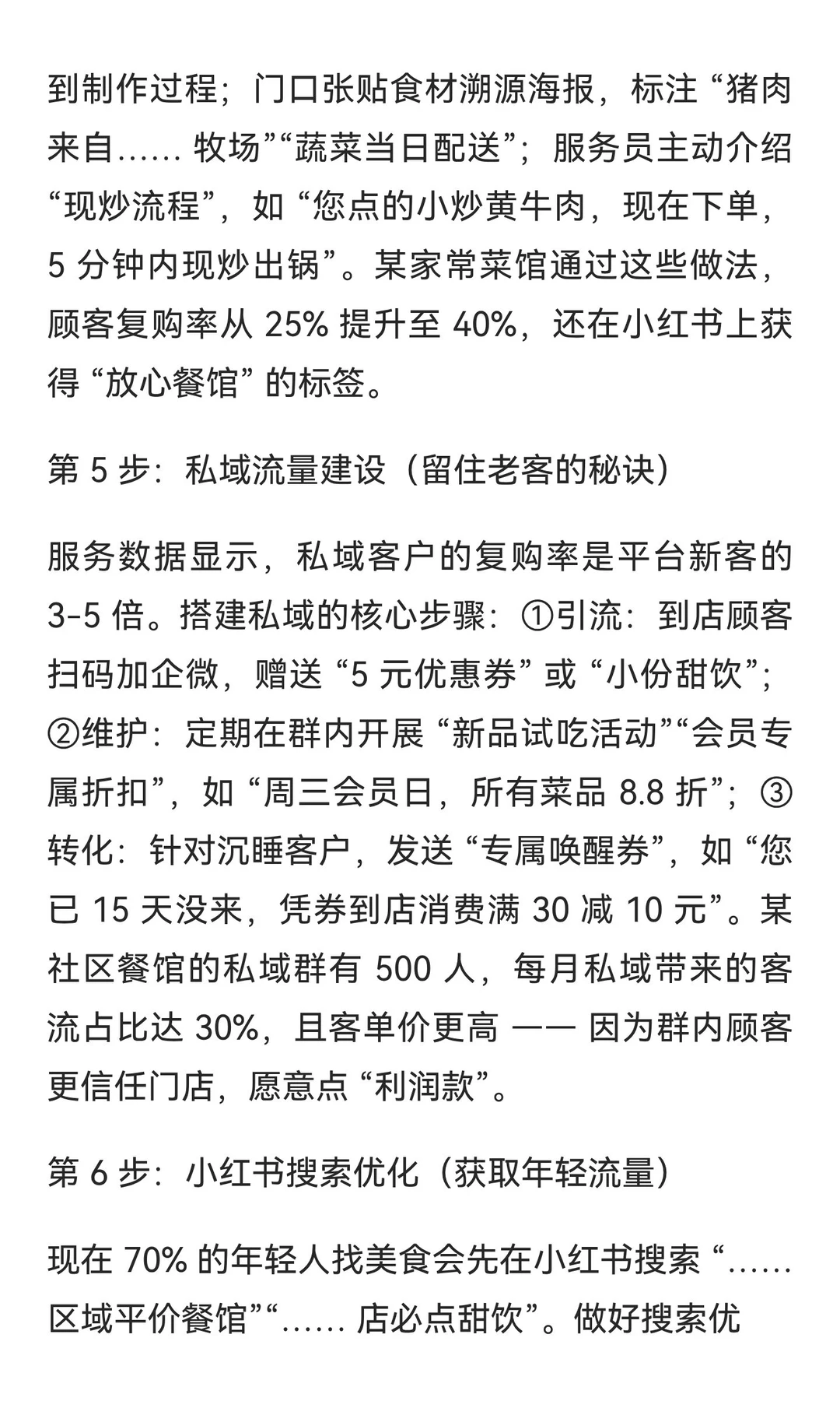 2026 餐饮风口已经很明显了！懂行的人已经