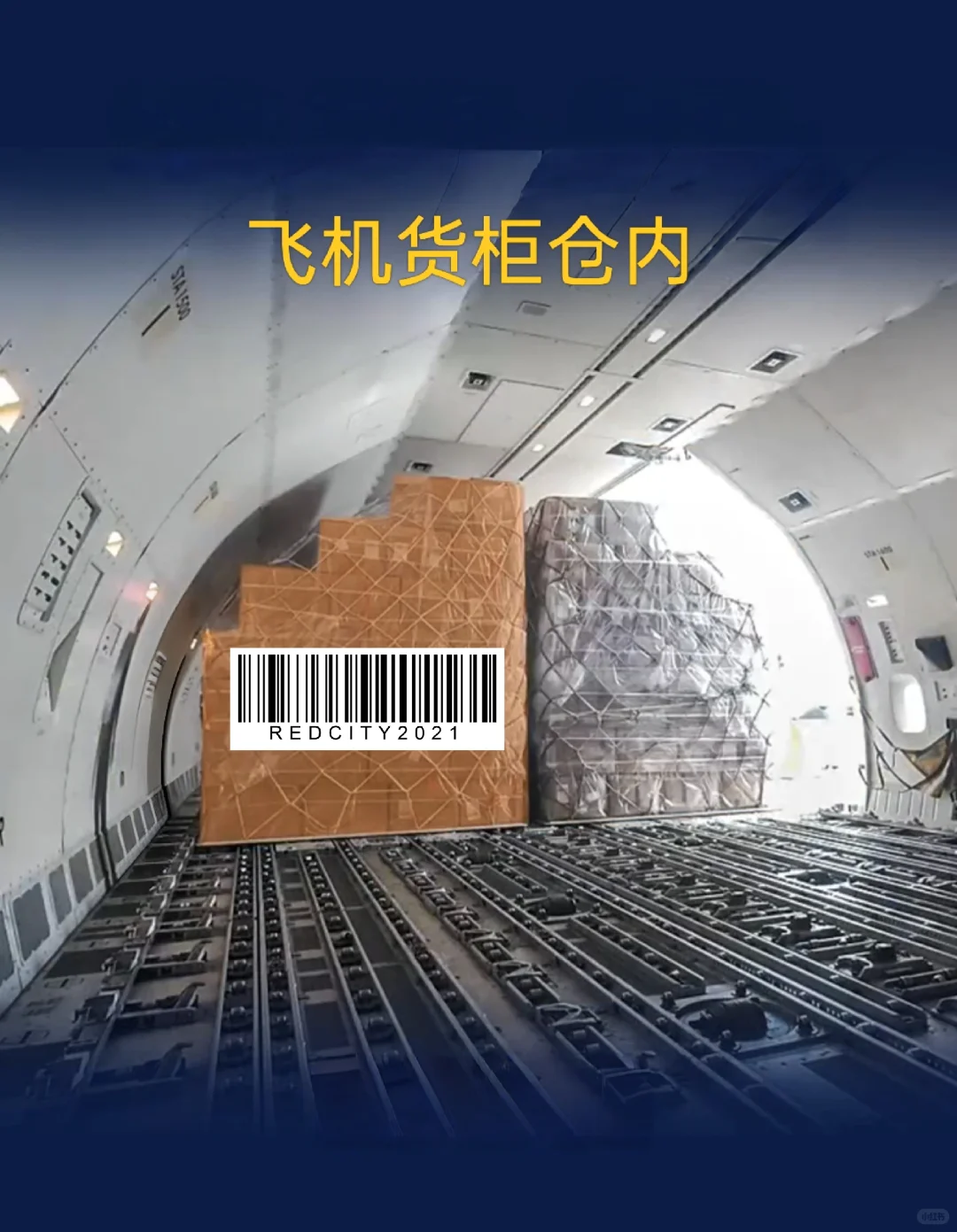 空运小包如何装货