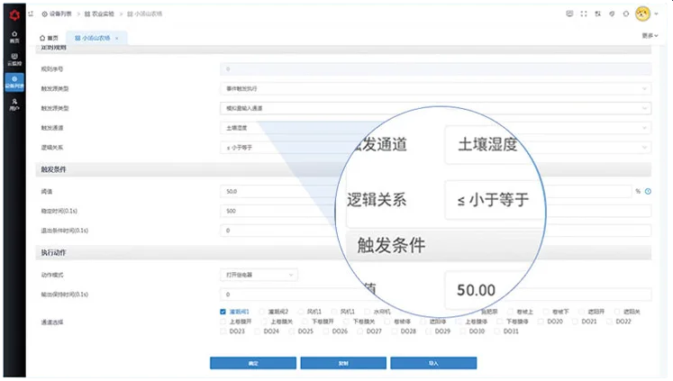 水肥一体化智能灌溉系统帮你精准控量不浪费