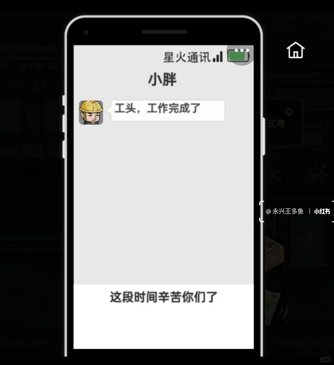 不会买房？从小包工头到建材厂买房全攻略！