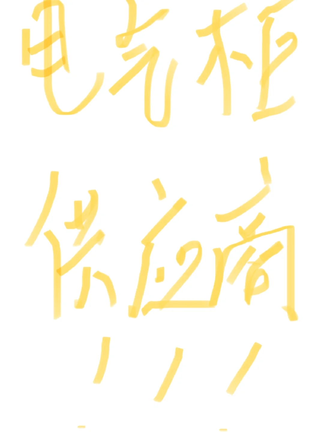 电气柜供应商集合！