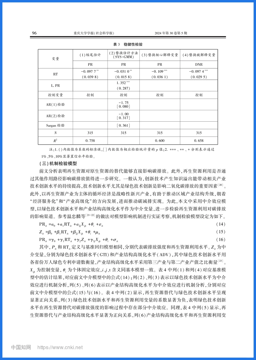 再生资源竟成减碳黑马？真相太震撼了！