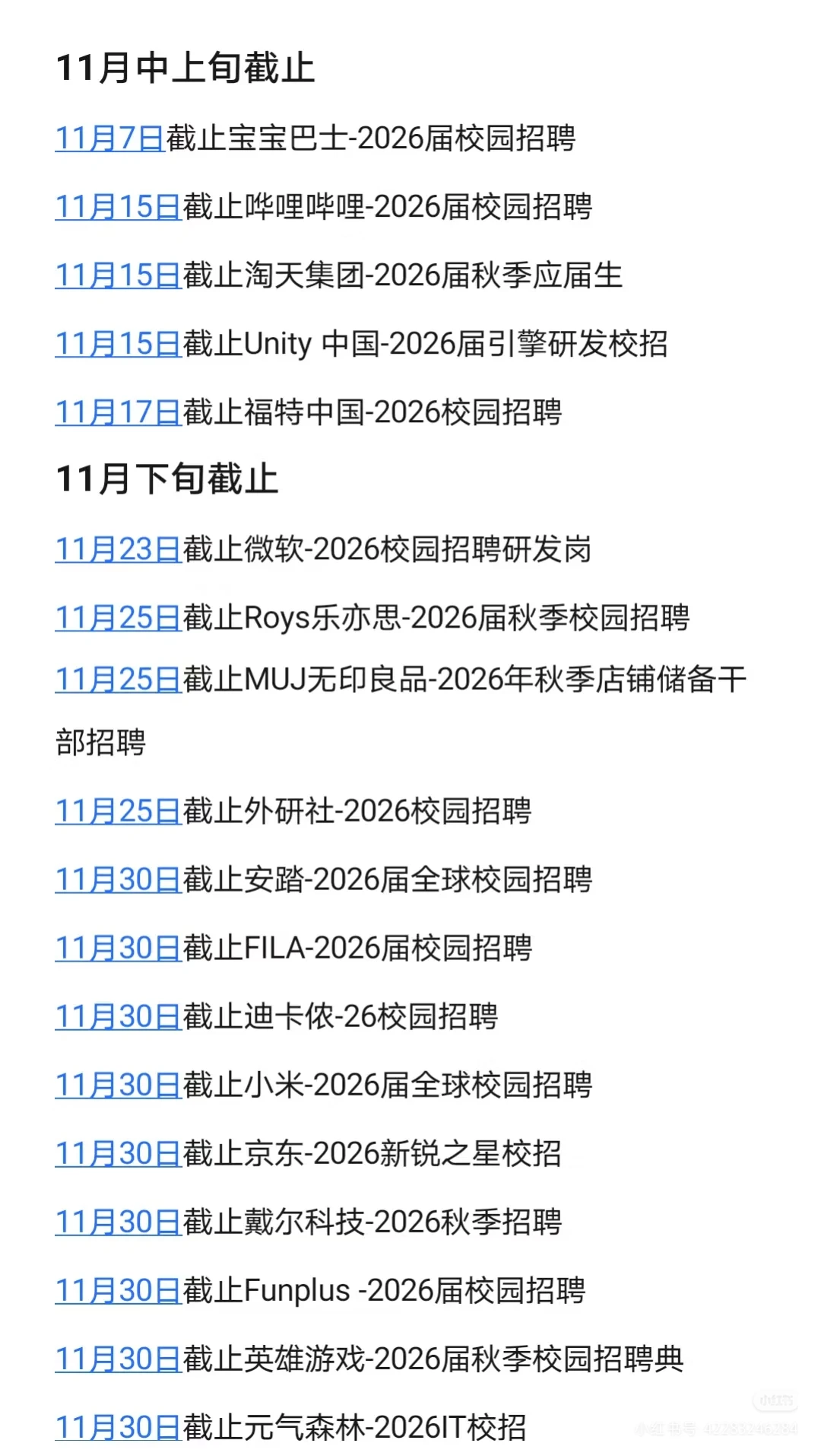 中小厂是真的很缺人啊