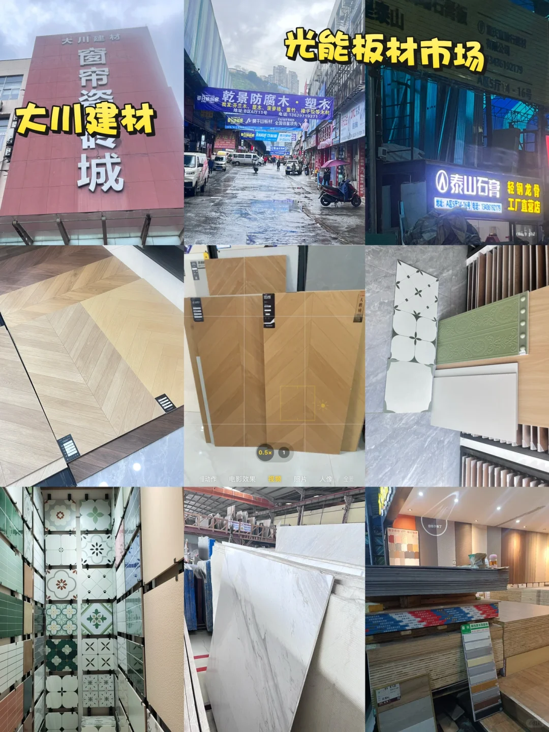 纯干货‼️｜重庆建材市场有哪些？