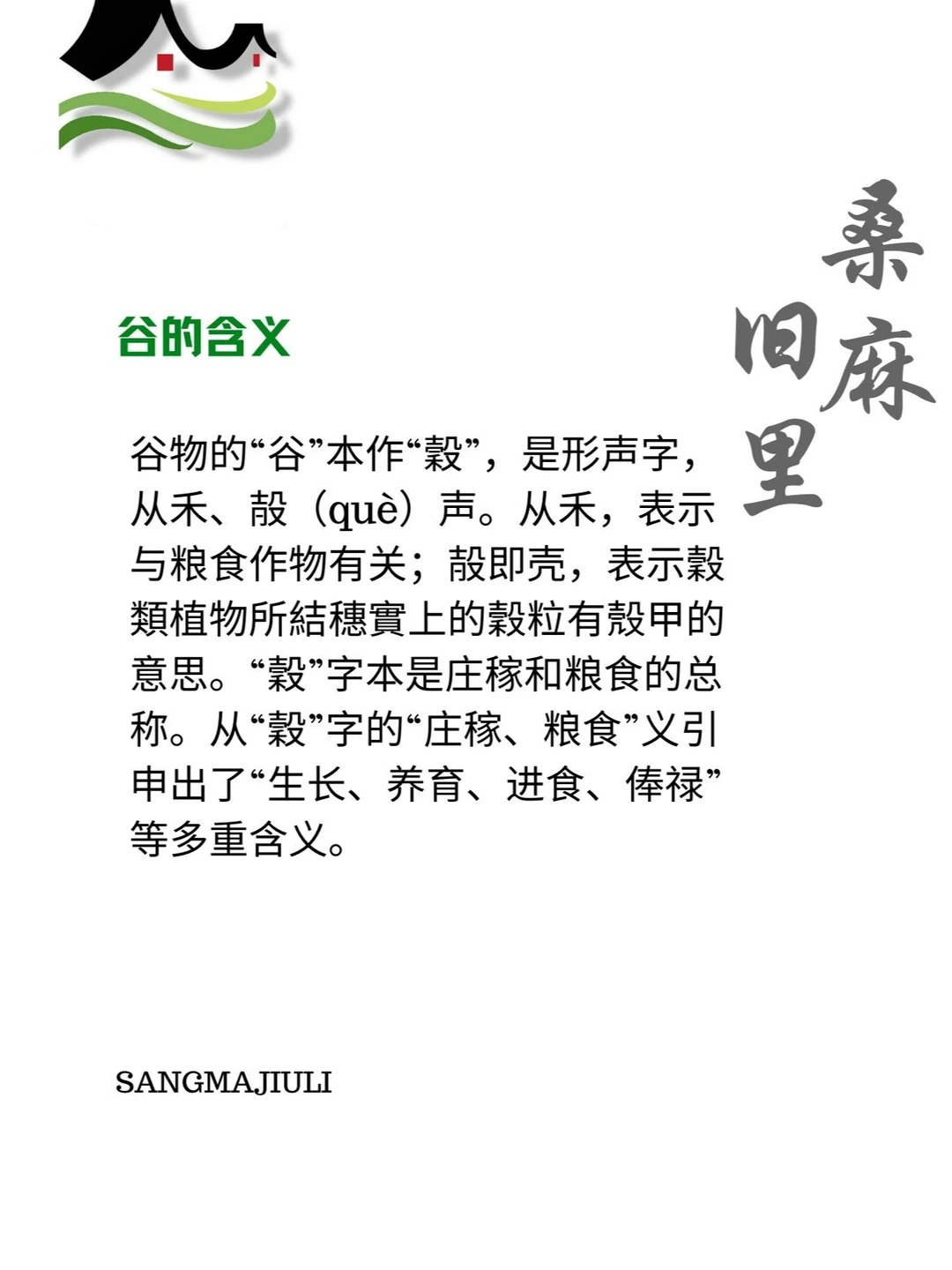 五谷是哪五种粮食？