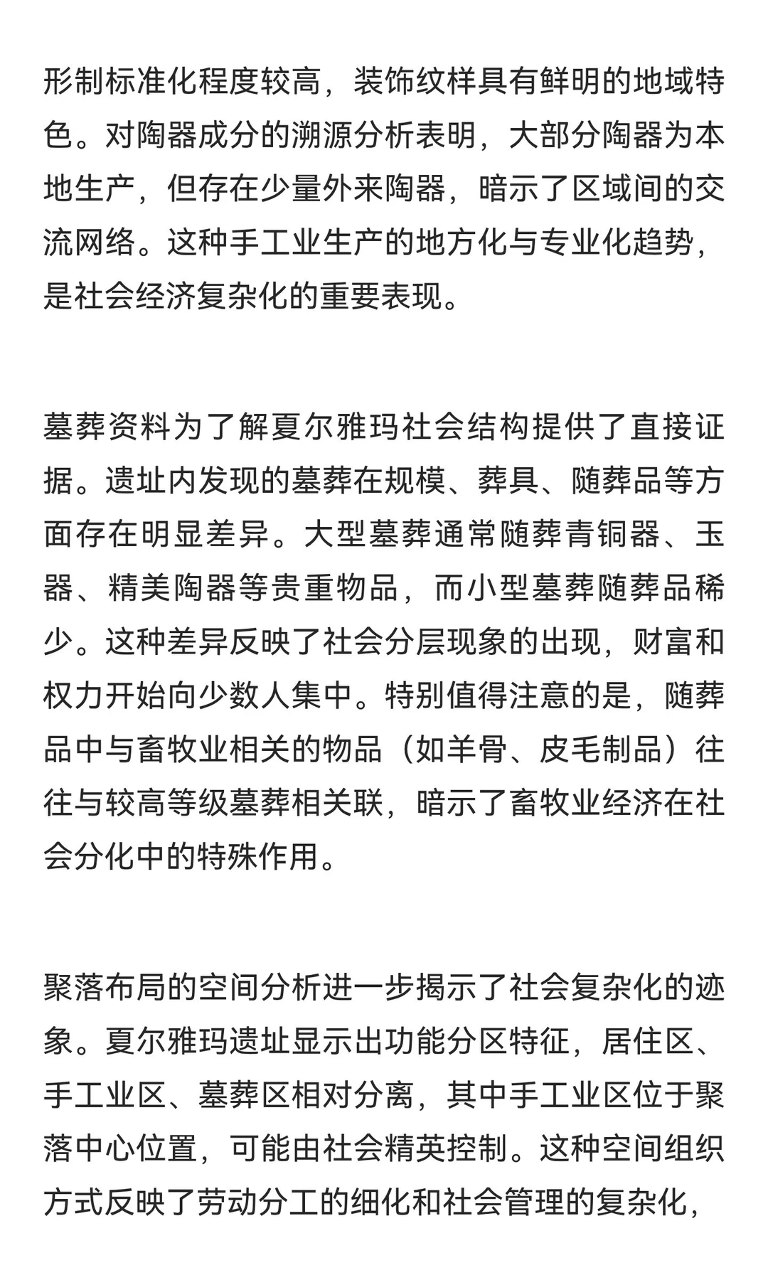 江河源·文明源：青海研究‖青铜时代农牧业