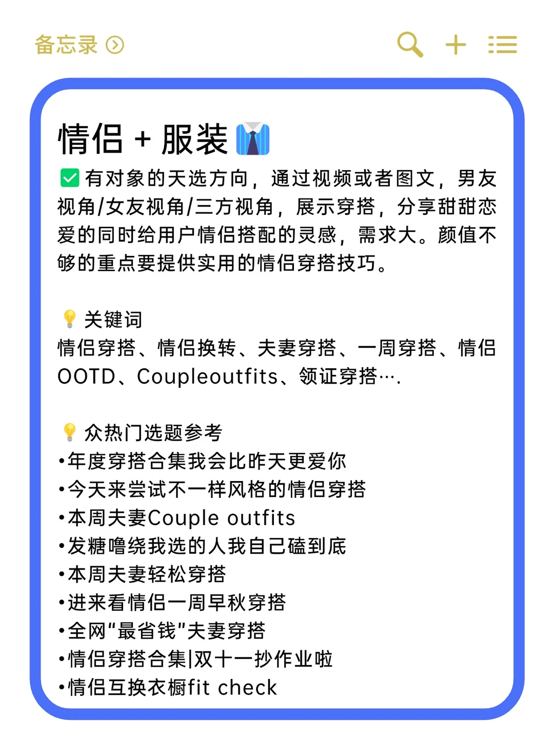 我发现！服装＋任何赛道＝赚米真的很容易