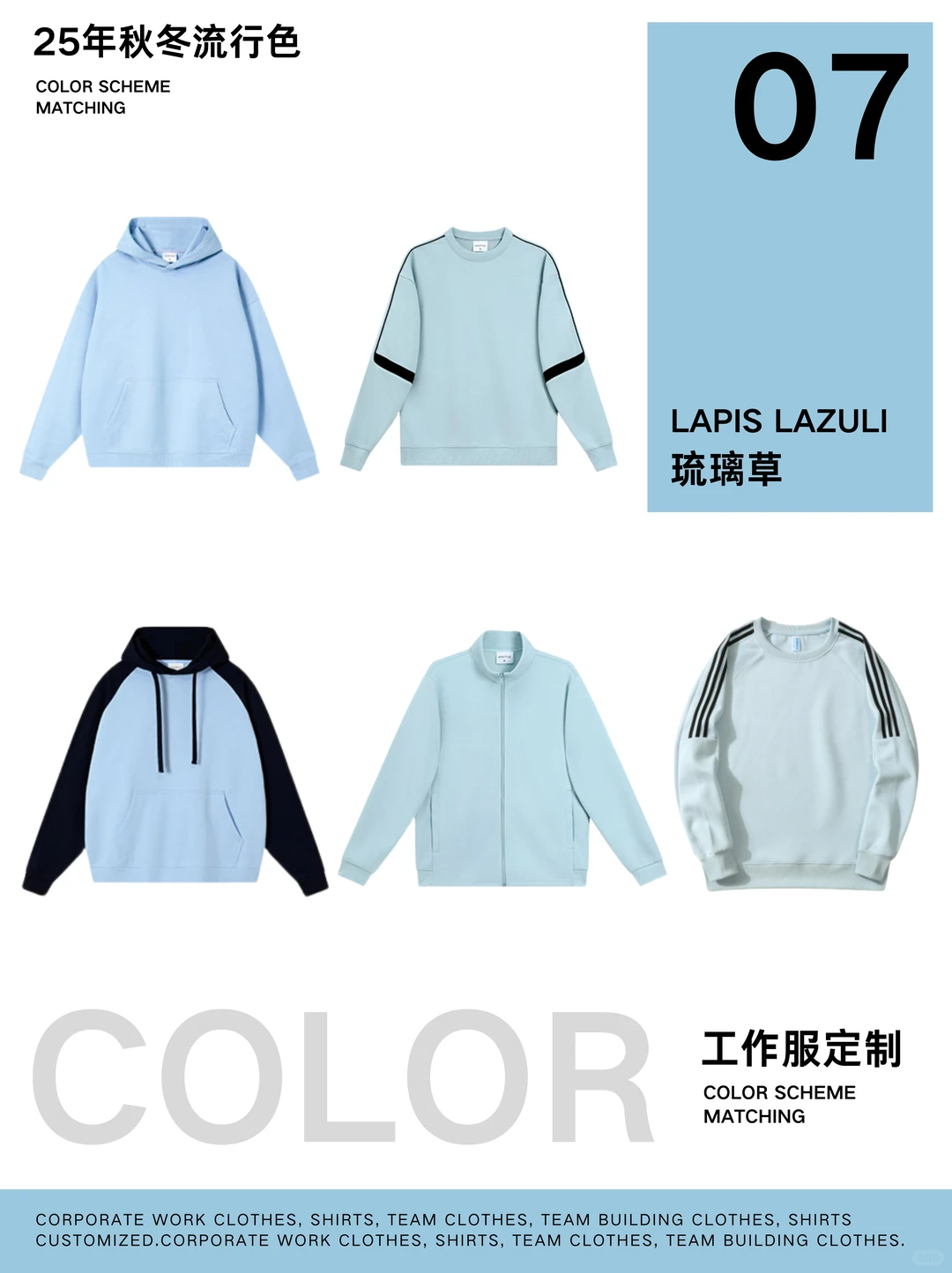 企业工作服定制?给团队形象做升级