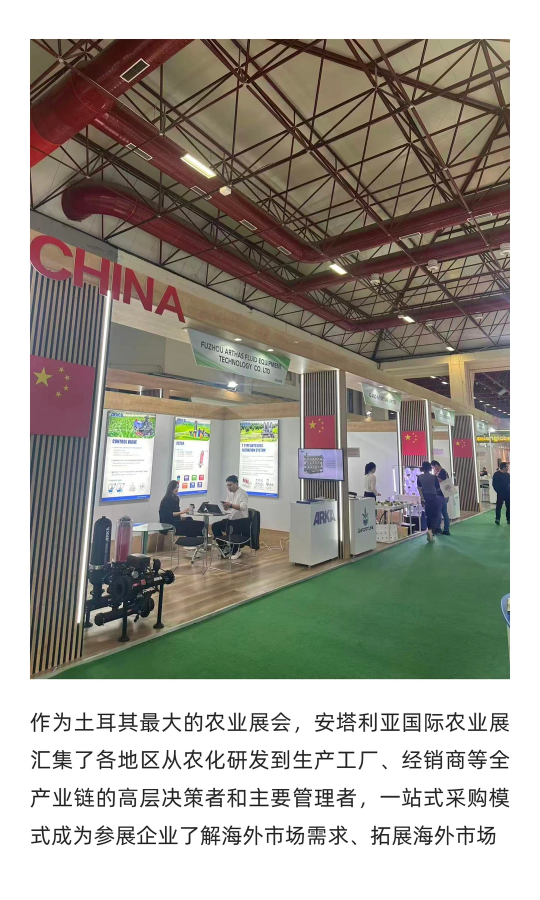 土耳其国际农业展览会在安塔利亚举办