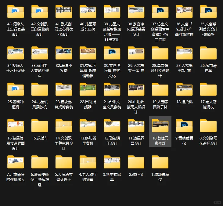户外海洋救援无人机设计-产品工业设计