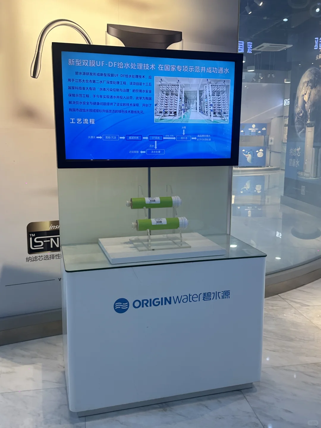 碧水源净水器，全球净水科技创行者！