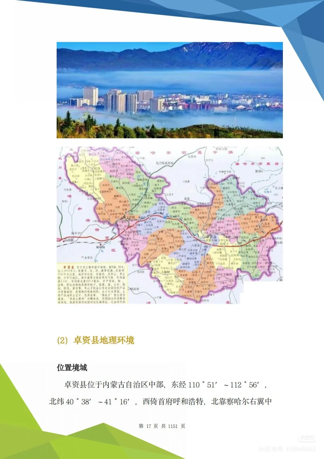 高标准农田技术投标方案?