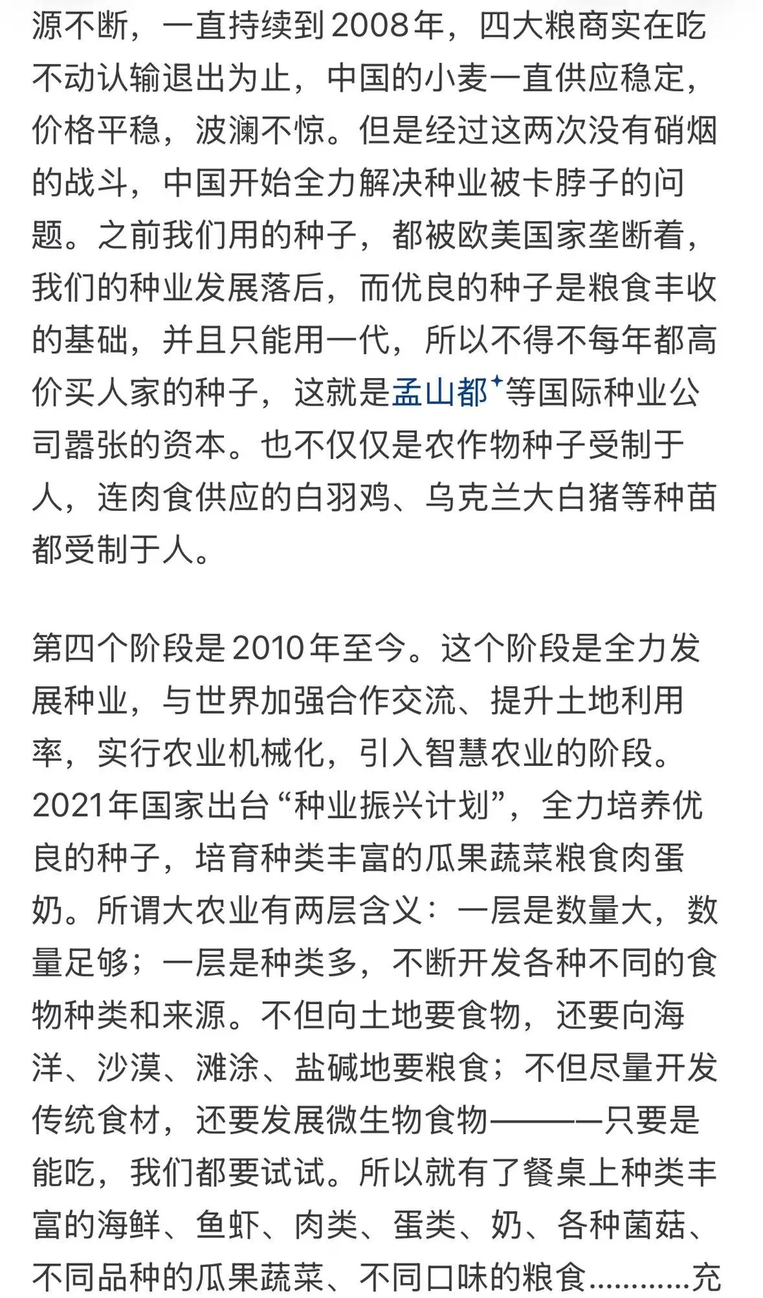 为什么东亚地区有大量品种的蔬菜可以吃？