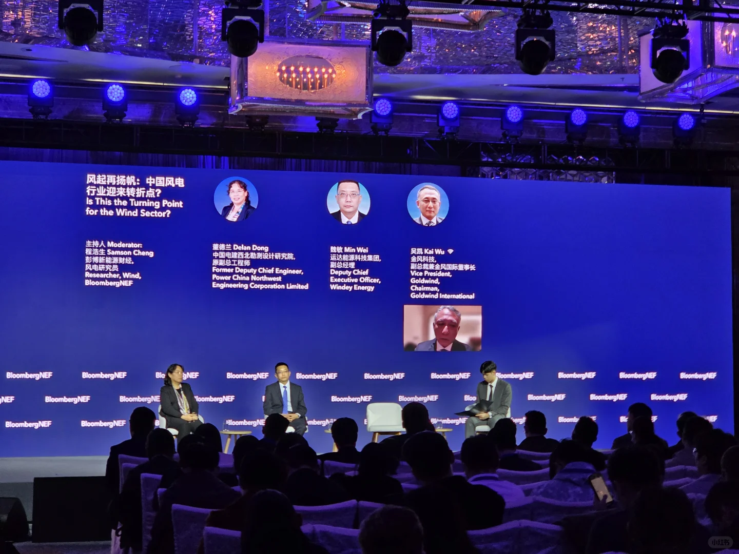从BNEF上海峰会解读新能源行业动向