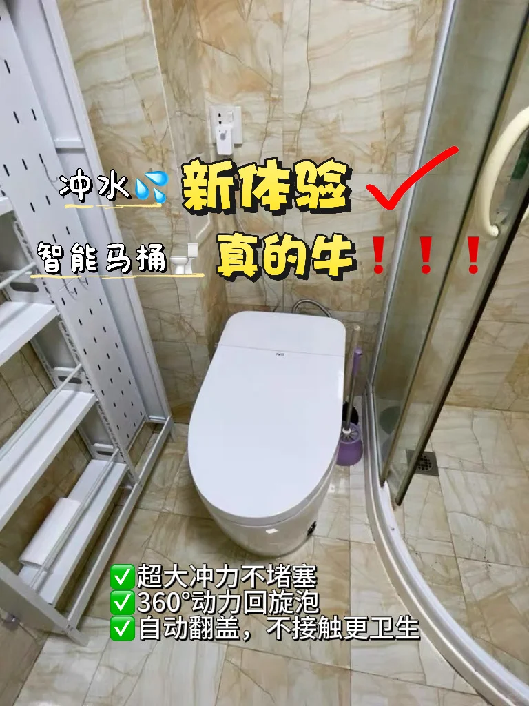 谁懂啊！这款智能马桶被家里人夸爆了……