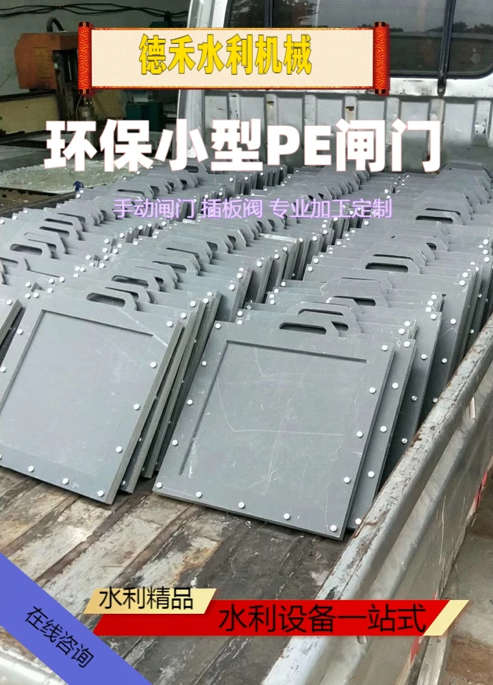 德禾灌溉闸门品质卓越