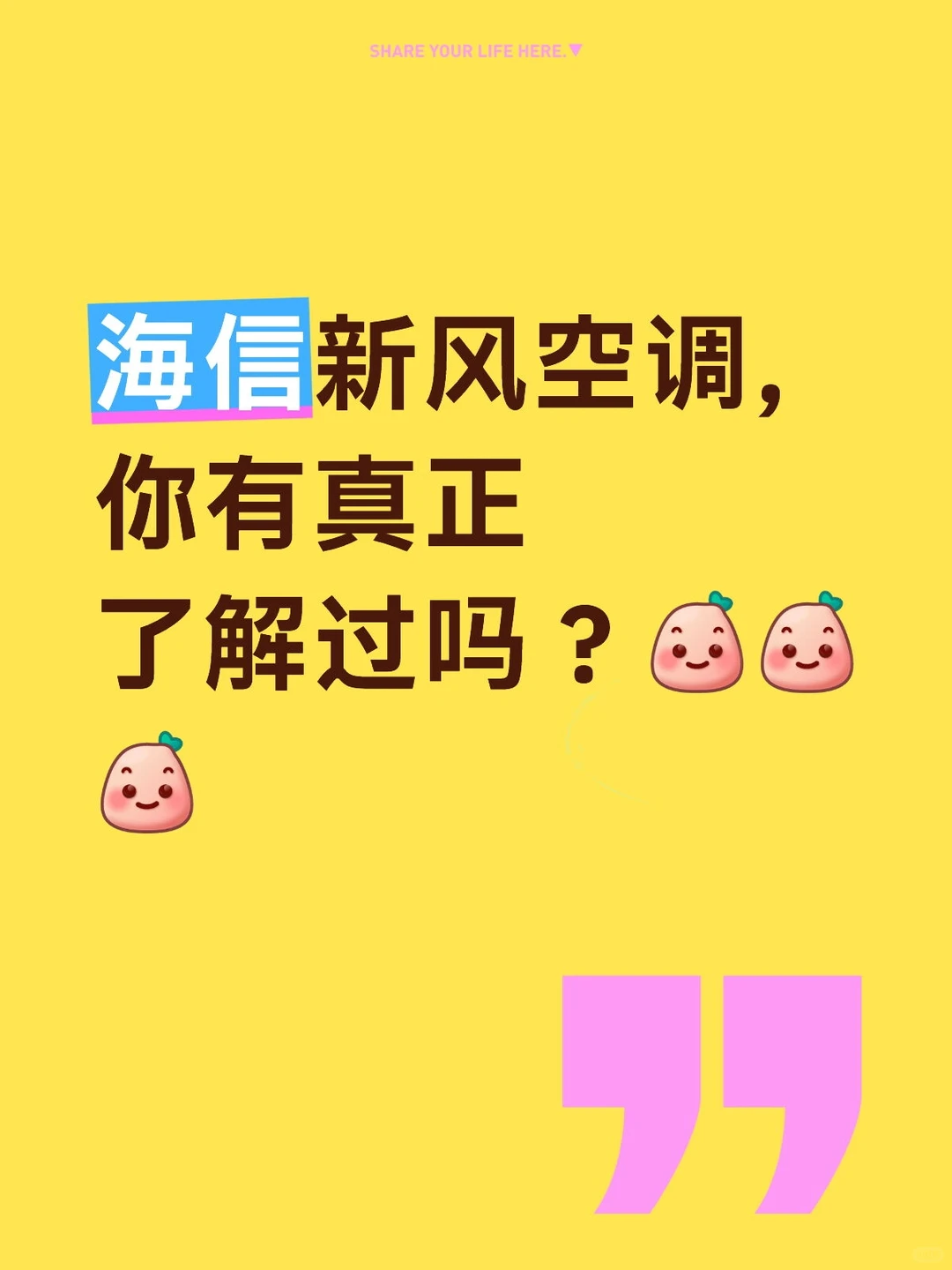 海信新风空调省电技术亮点